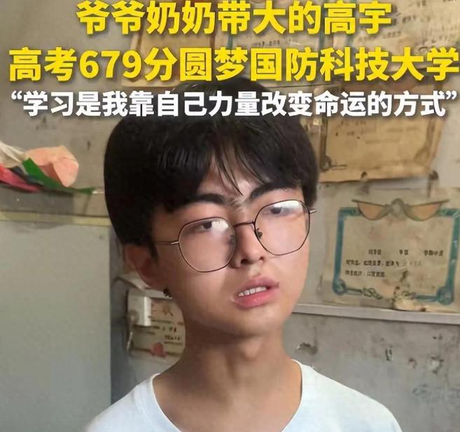 679分寒门贵子考上国防科技大学，却被人嘲讽体格瘦弱还近视，凭什么被录取？对此，