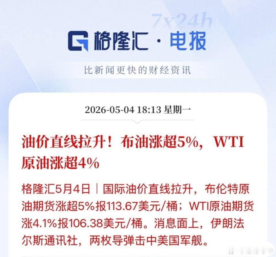 我们还不知道发生什么，外围消息还是快啊！贵金属市场、原油市场等期货率先反馈了，我