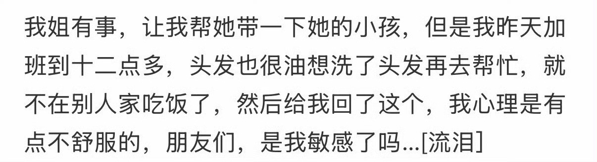 我姐有事，让我帮她带一下她的小孩