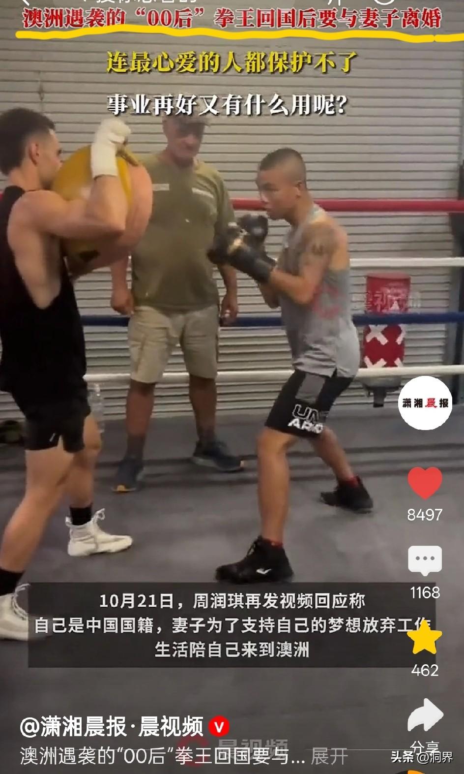 拳王澳洲遇袭全程不还手，回国却提离婚要“休妻”！很多人没看懂他这是啥操作，他的理