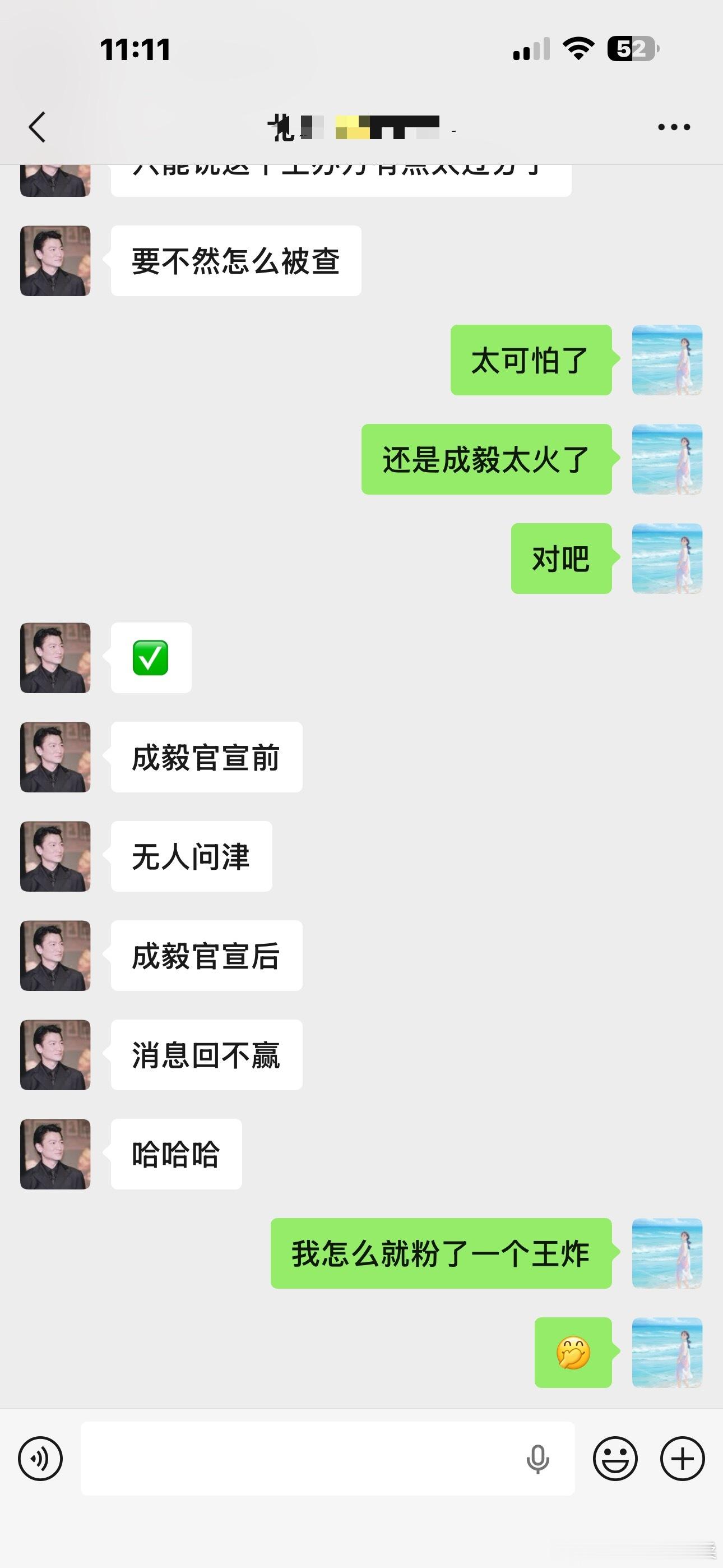 我的牛，第一次抢不到🎫……谁的演唱会都可以抢到，我们成毅🔥到让牛都震惊了
