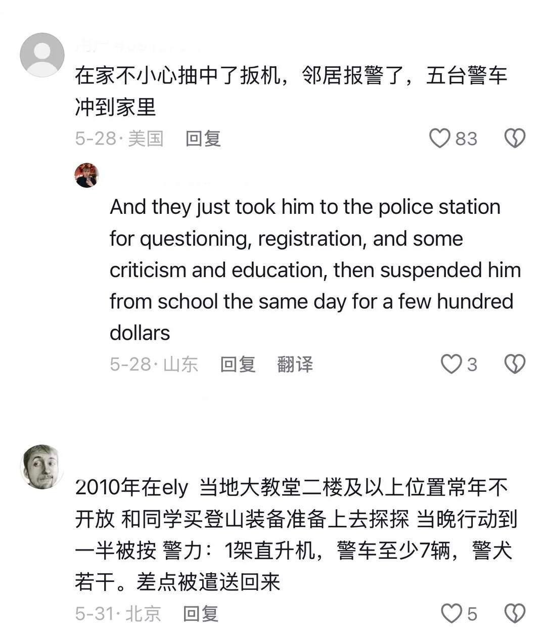 在国外闯祸一闯就闯大的