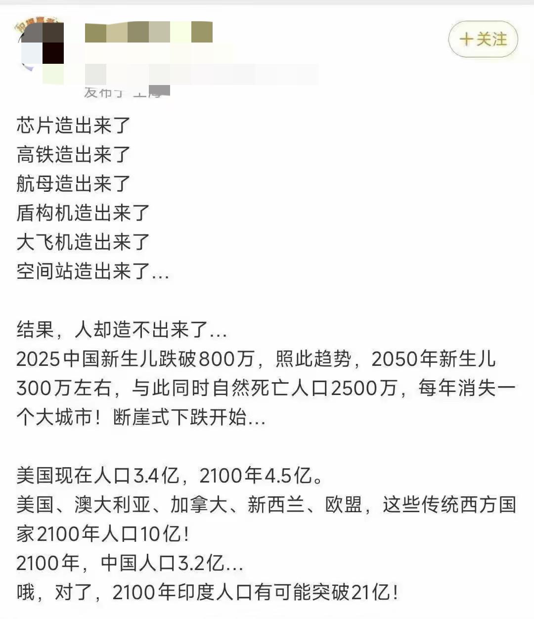 娃娃生的少了，因为女性受教育程度高了，思想觉醒了，更加独立自主了，不愿意成为生育