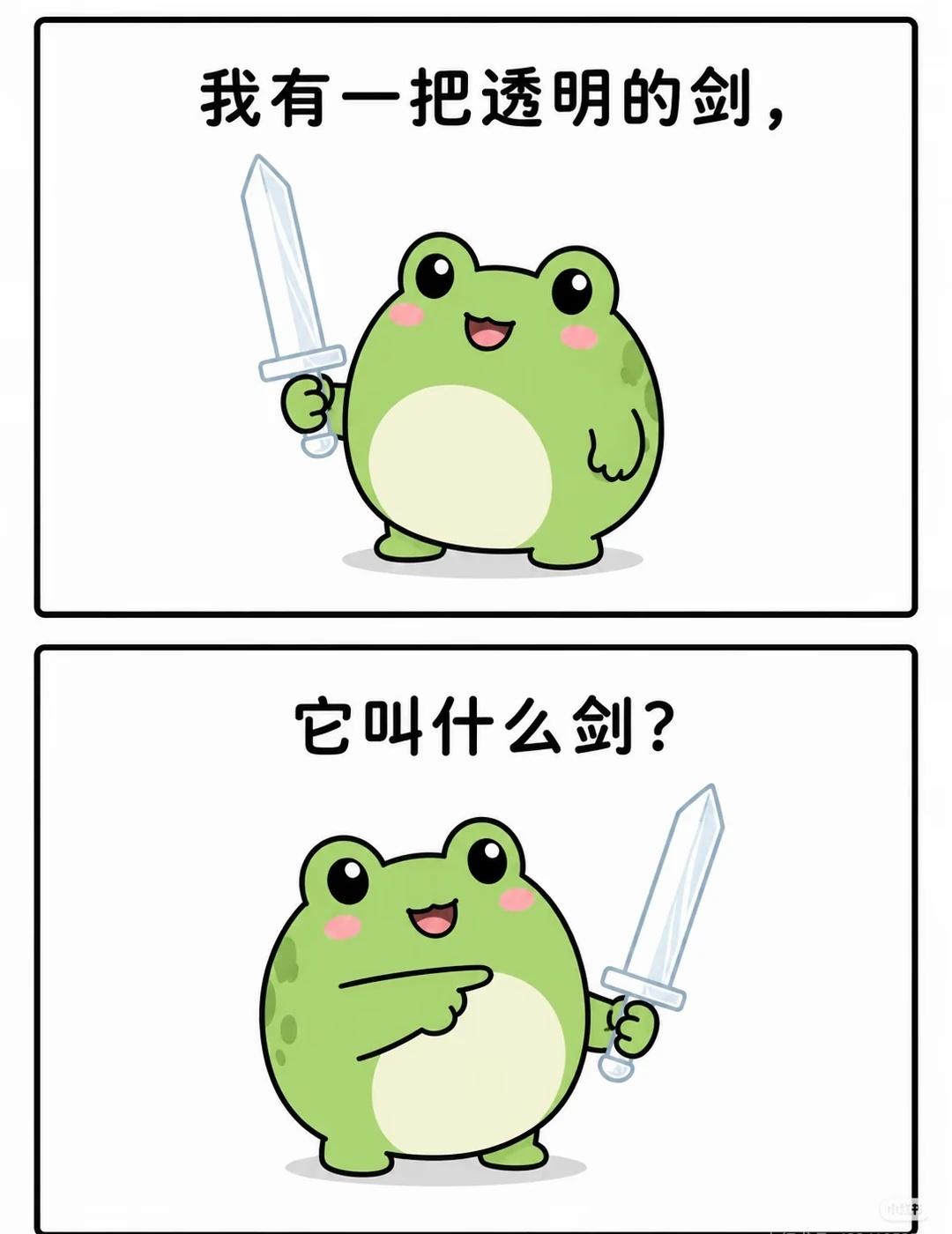 😅😅😅好冷梗图