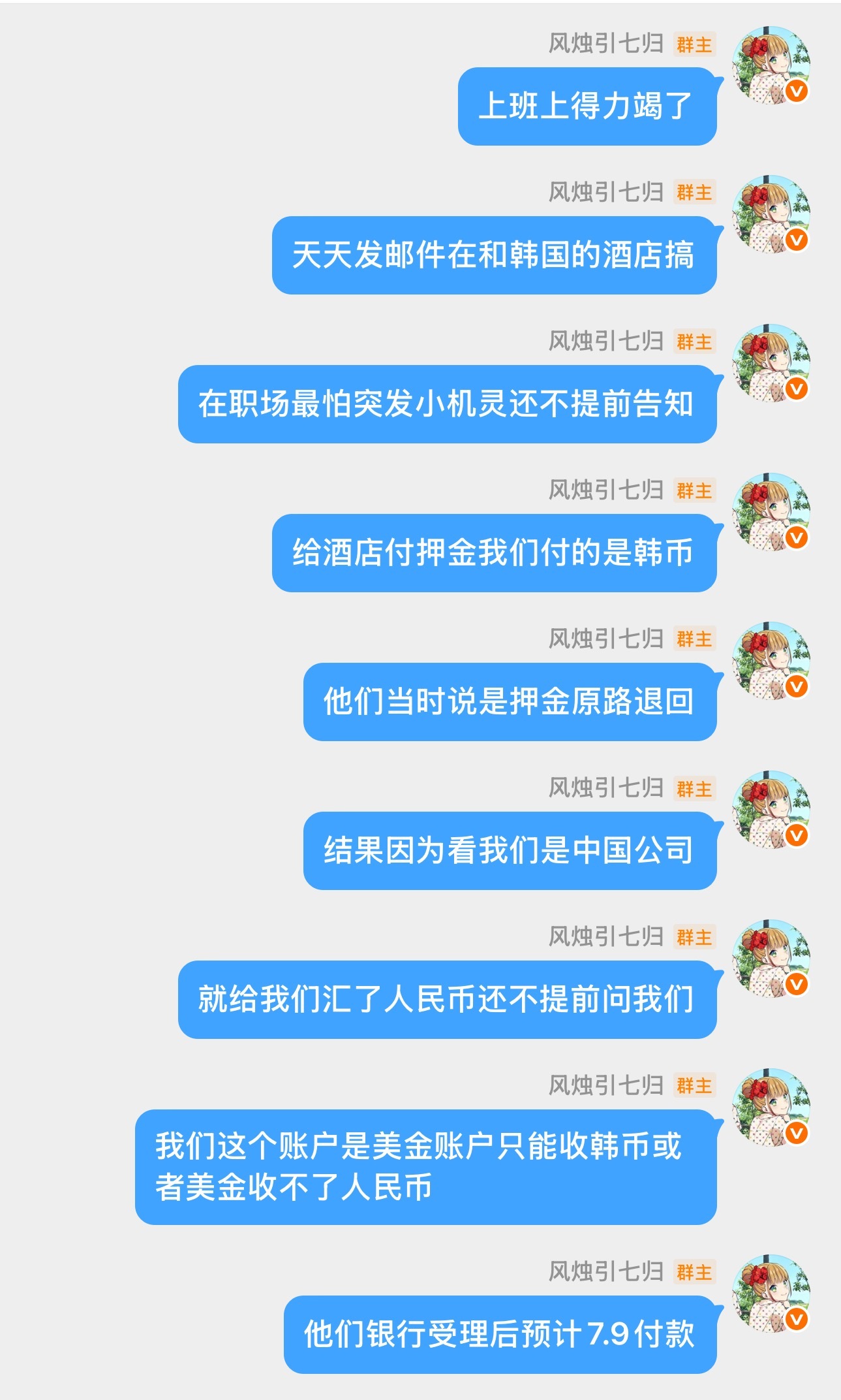 上班上力竭了我不想再发邮件了效率真的好慢