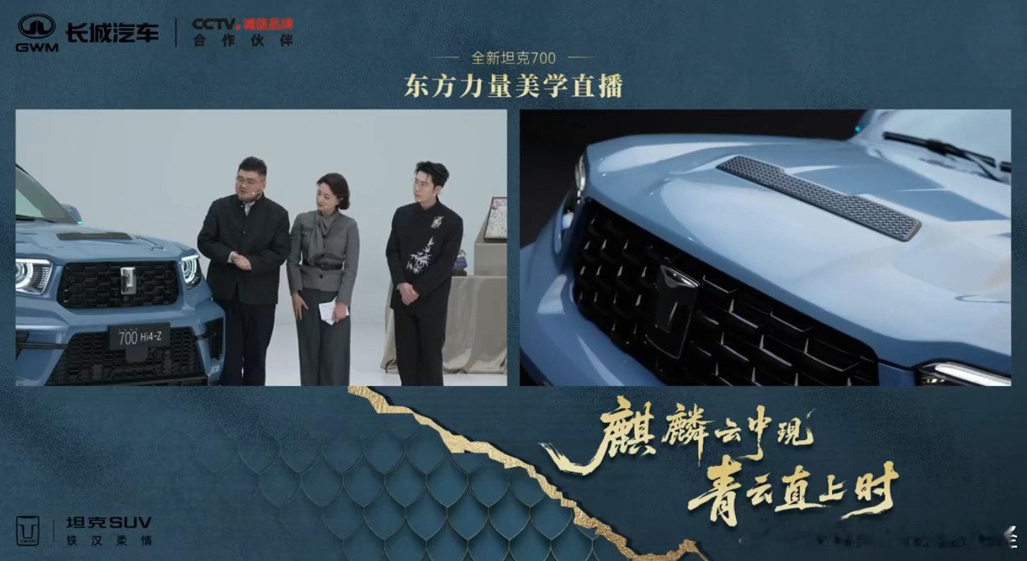 全新坦克700伴你青云直上东方美学爱好者只用一眼就被全新坦克700的敦煌青配色和