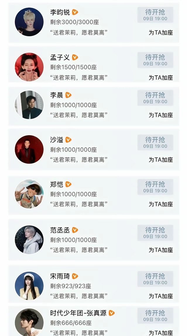 跑男全员包场白鹿莫离是好消息坏消息是跑男各地宣传费也被曝光了，意思就是跑男每到一