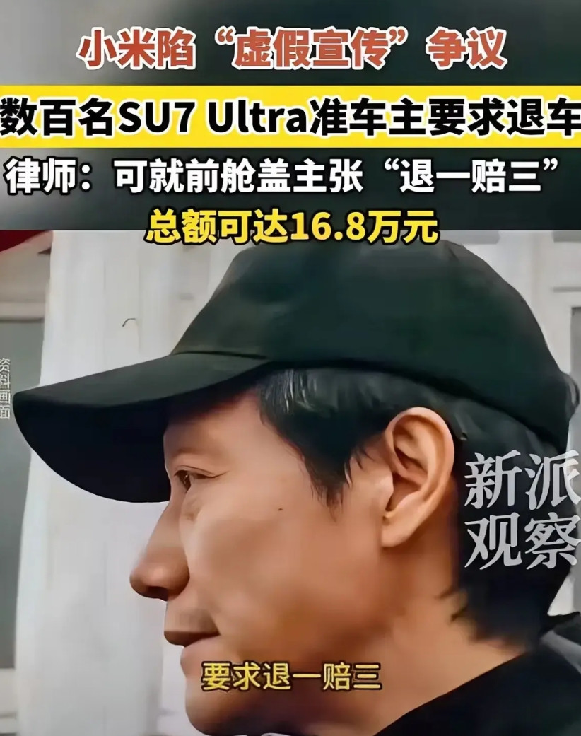 对于小米汽车公司而言，目前面临着巨大的困境，那就是不少订购了小米SU7等相关车辆