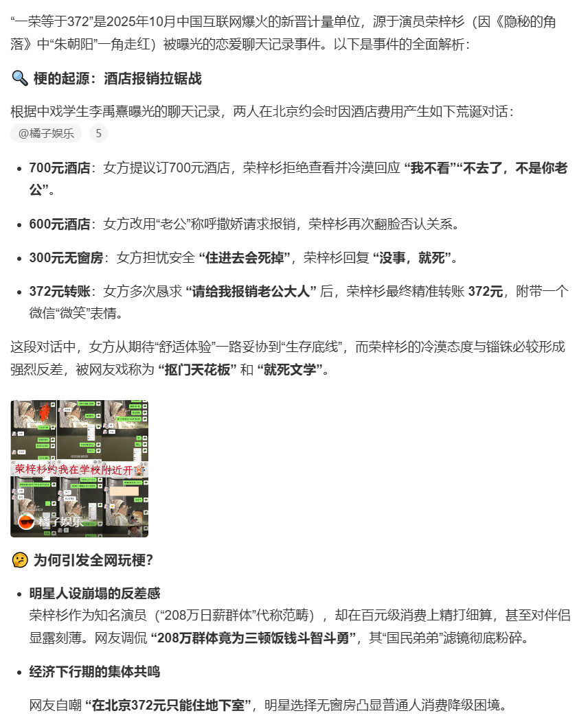 荣梓杉说拍一张我看看很难想象一个男星的桃色八卦，最后争论焦点居然在“开房费应该谁