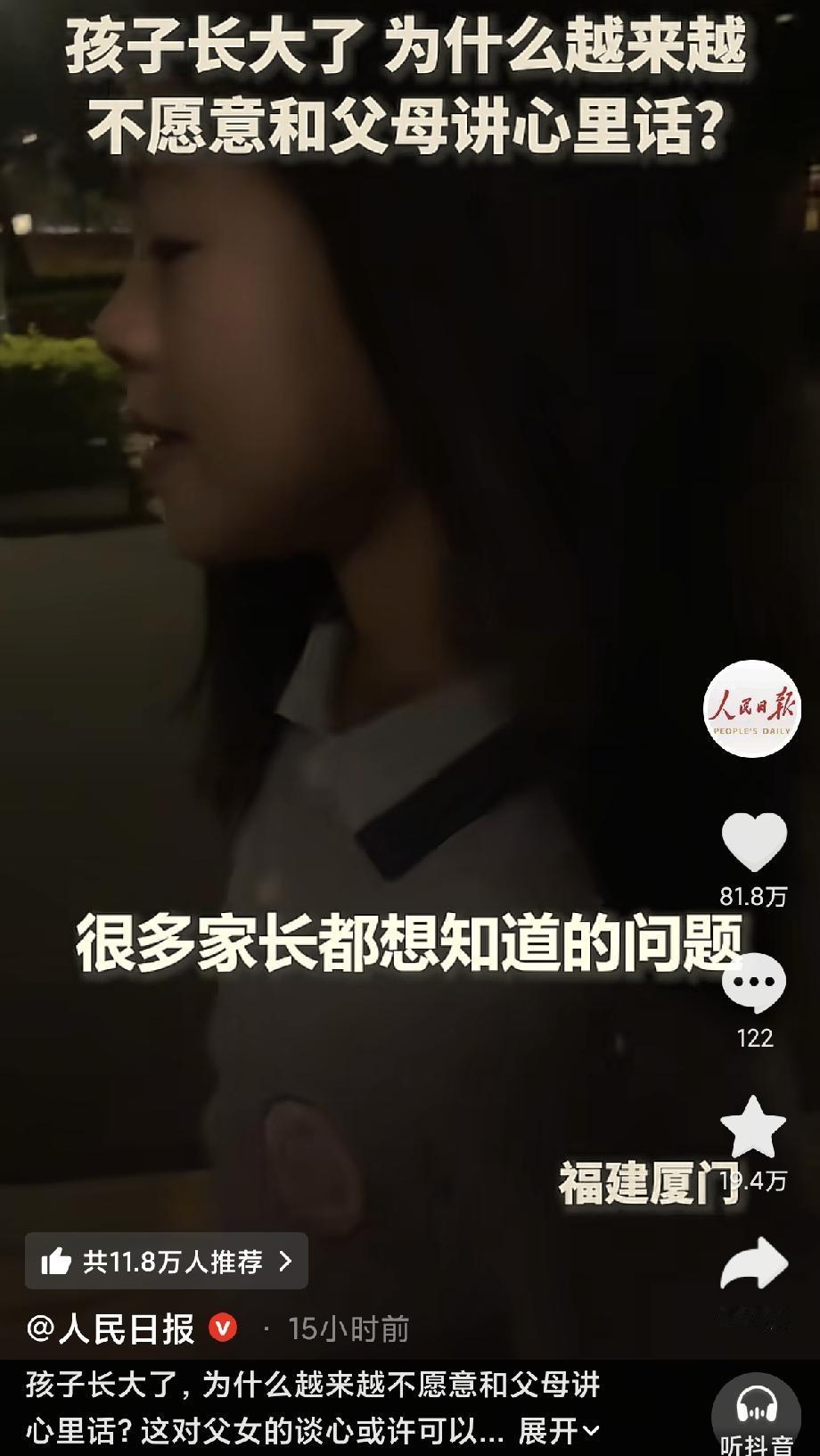 小女孩火到人民日报了！厦门，一位爸爸接女儿放学，路上随口问了一句：“为什么孩子越
