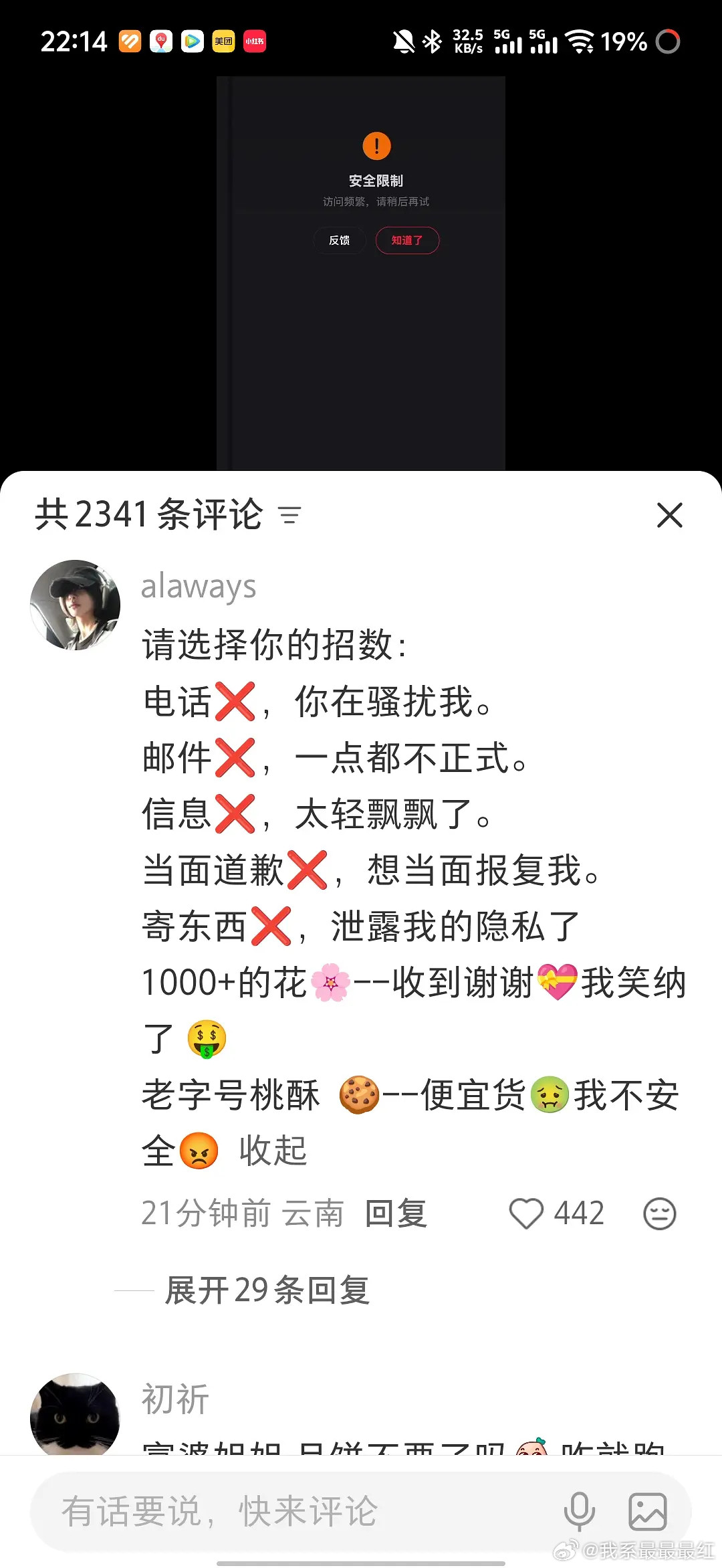 有的时候还是得看网友的评论太好笑了吧​​​