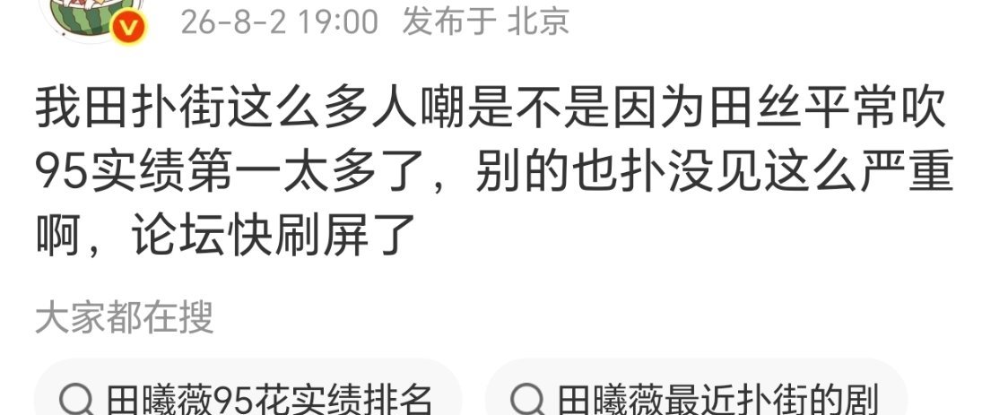 她的破万剧，水花都很低，但是粉丝现在又很爱吹