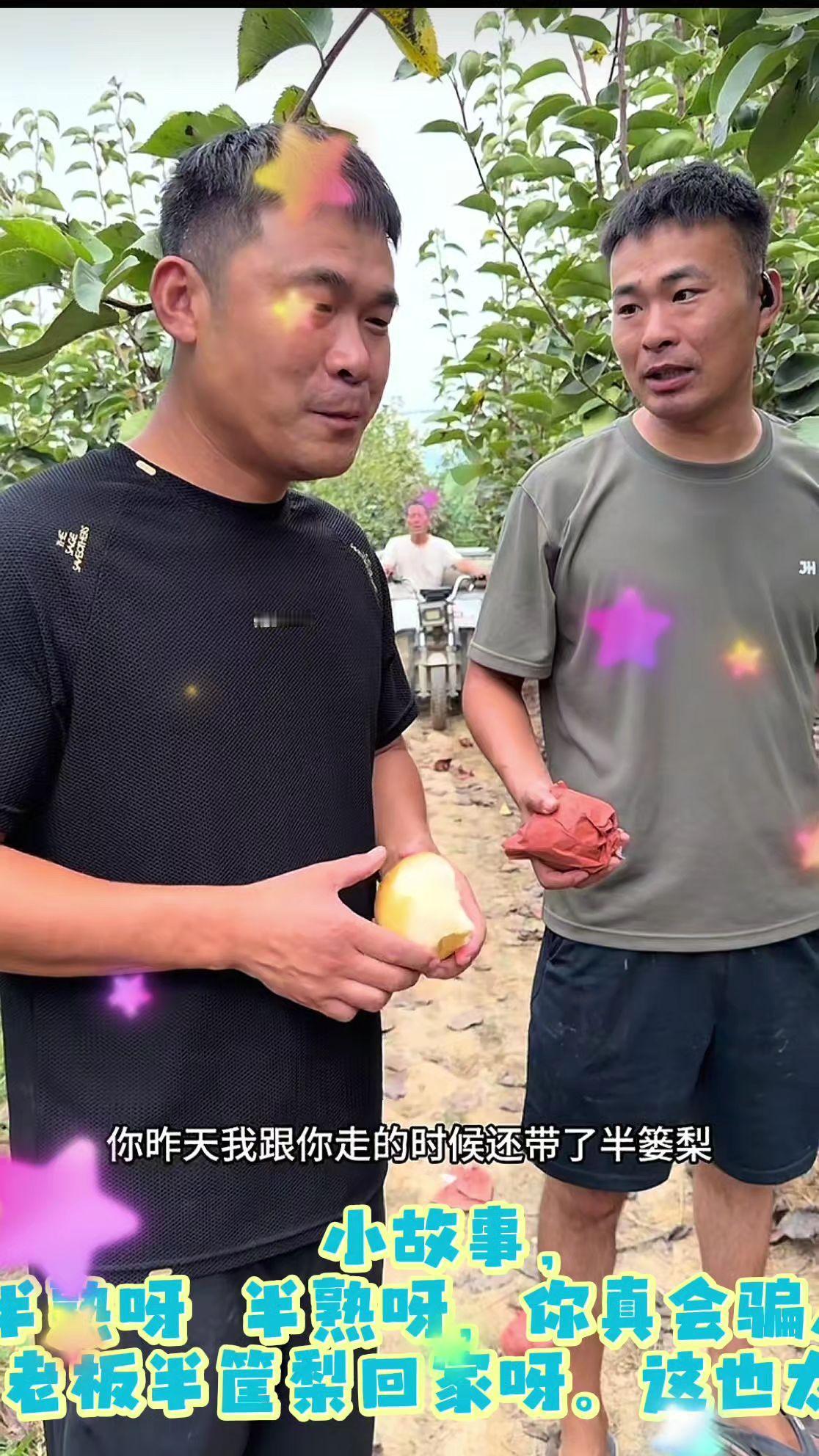 半熟拿了，老板搬筐里，说是自己买的。