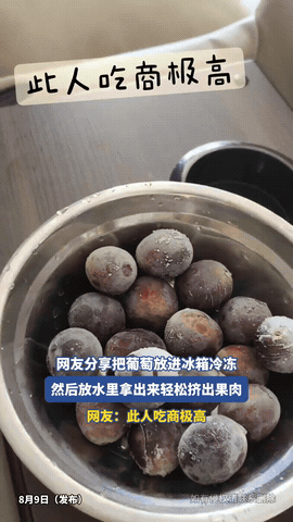 人怎么能这么聪明！女子喜欢吃葡萄，但是特别讨厌吐葡萄皮，于是她灵机一动，把新鲜的