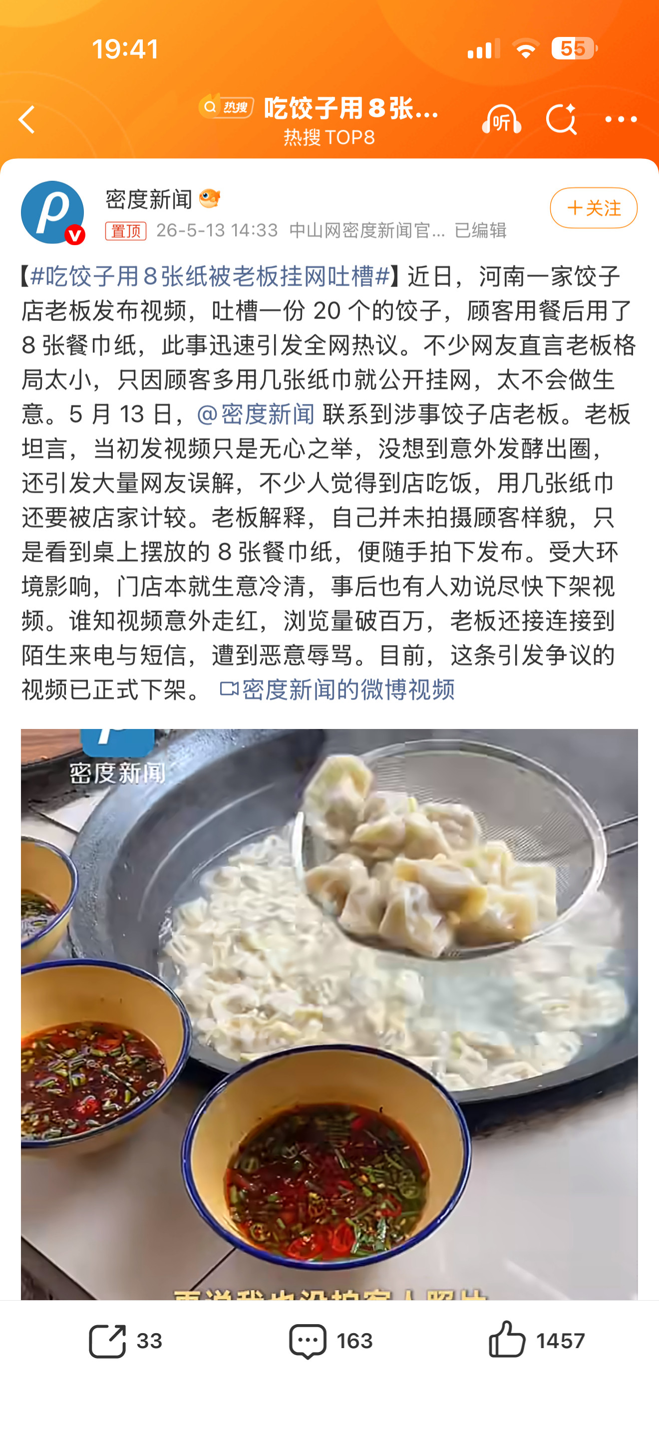 吃饺子用8张纸被老板挂网吐槽啊。8张就被……