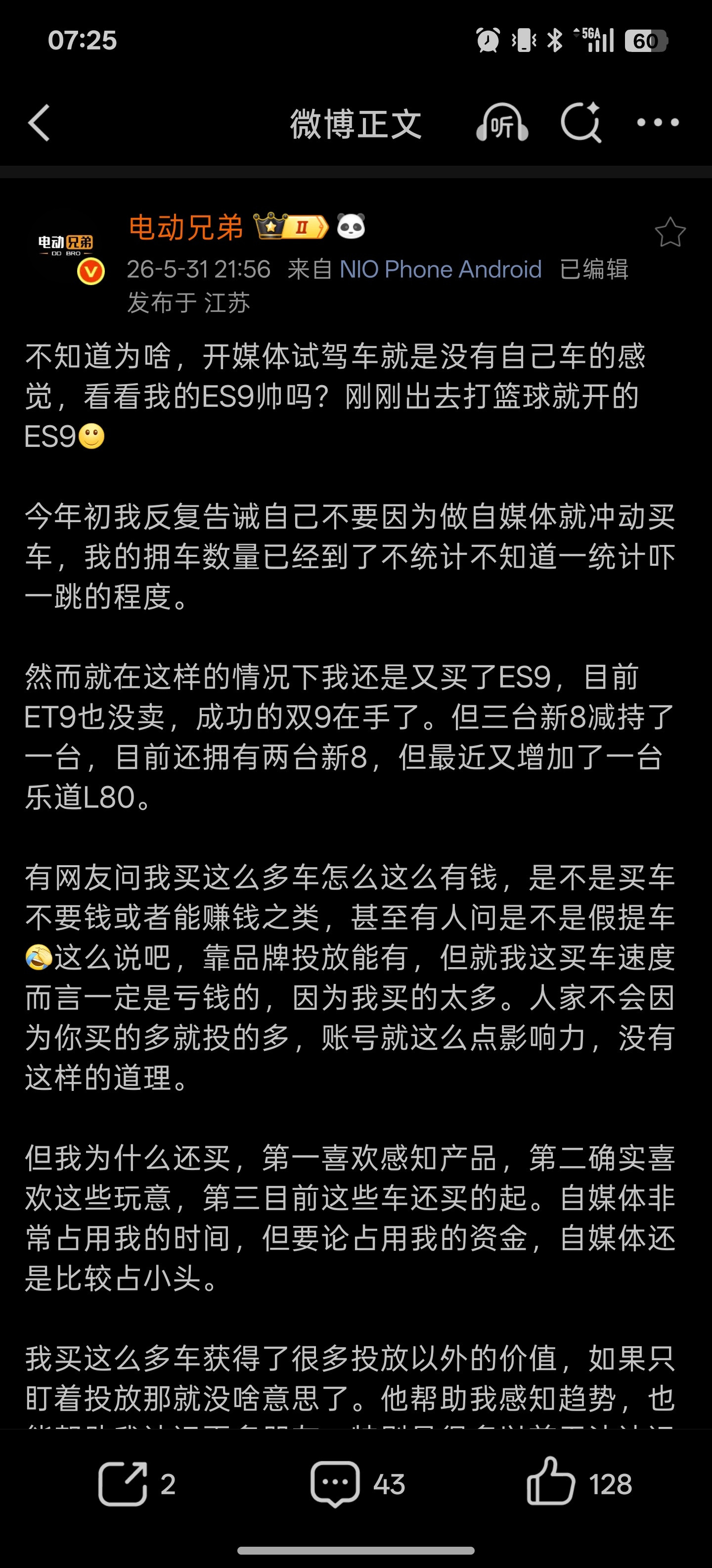 你们俩别说那么多了好吗？我买还不行吗？