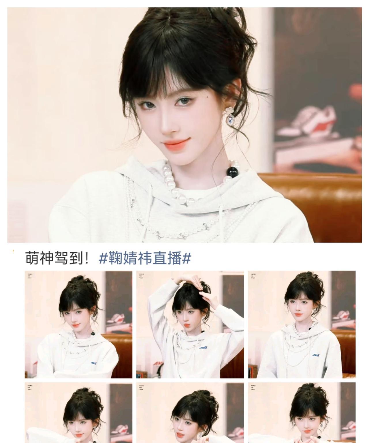 没想到，鞠婧祎竟然又变脸了，她这是吃了仙丹了吗，直接变回到十六岁花季的模样。瞧