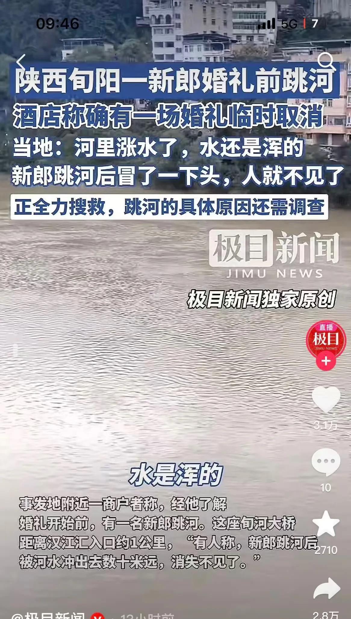 陕西旬阳新郎跳河真相来了，原来远不止追加的2W下车费。据知情人讲述：新娘家临时