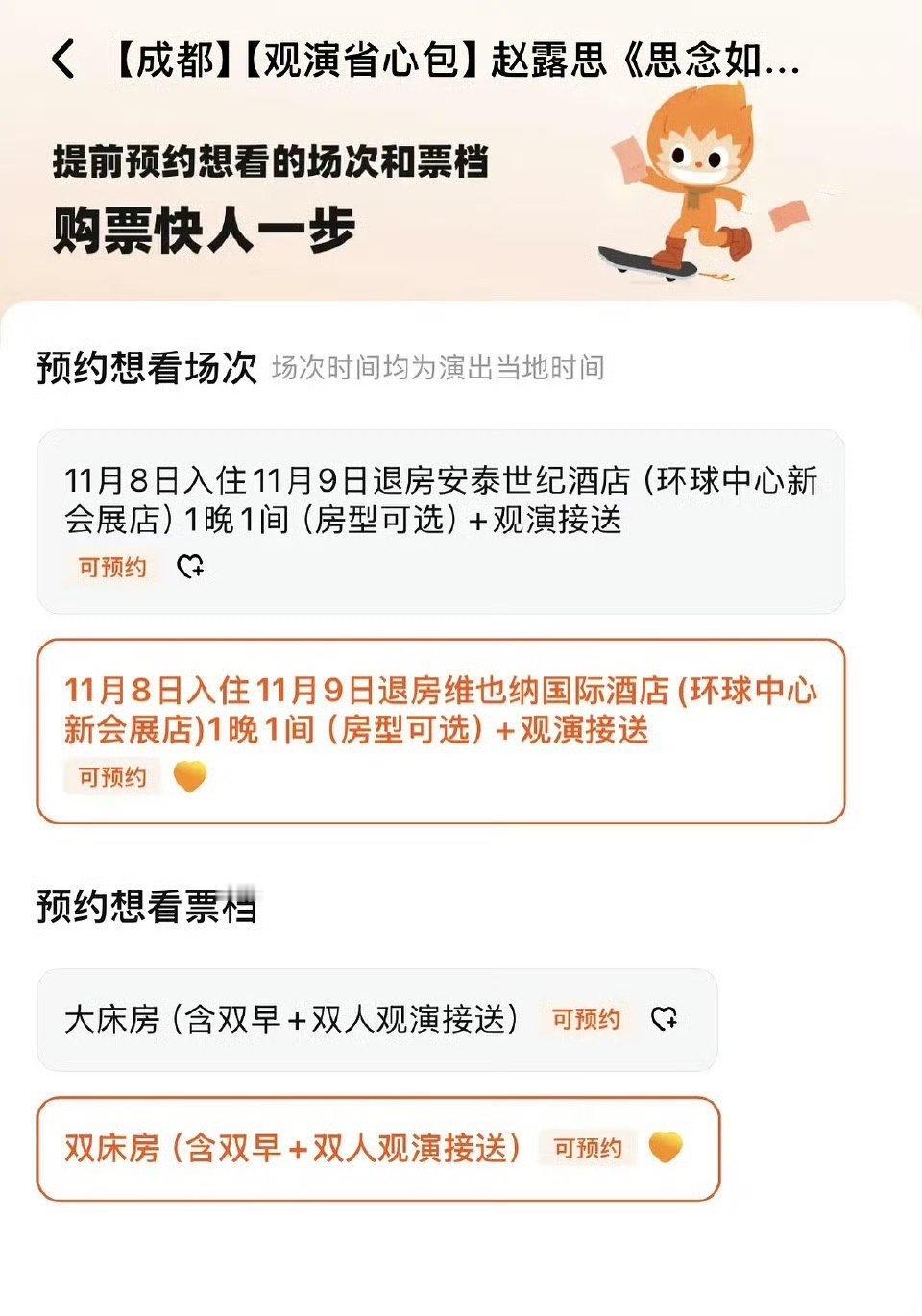 酒店都能一起连带着订了[笑着哭]这是真厉害。。。​​​