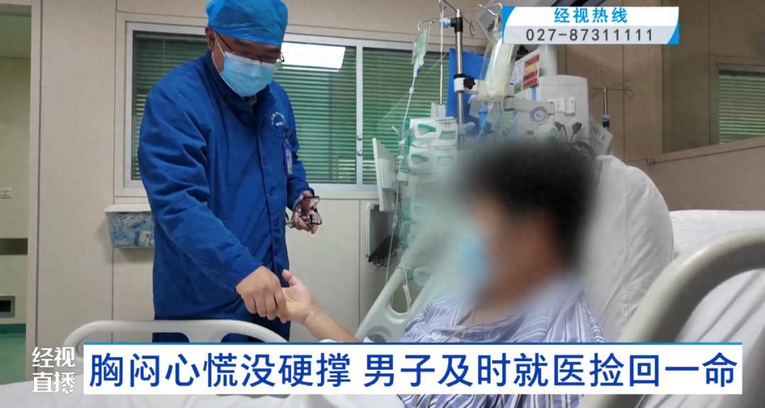 福大命大！湖北武汉，35岁男子和朋友下班后聚会喝酒，到家后就觉得胸闷、心慌，跟妻