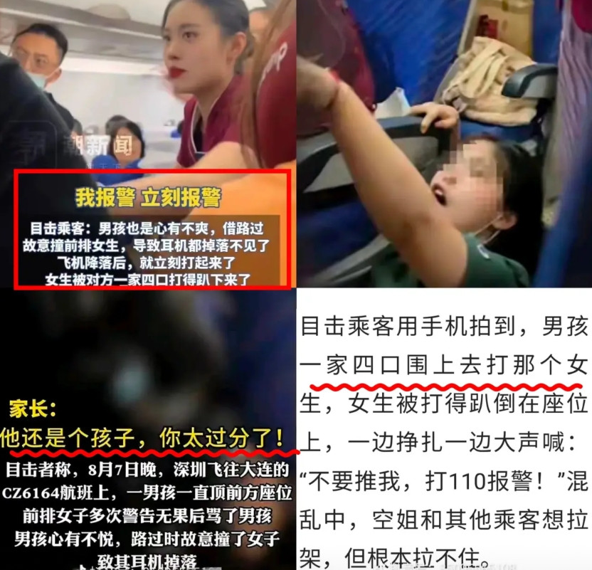 8月7号南航深圳飞大连，后排熊孩子一路猛踹椅背，小姐姐三次好言提醒，家长刷手机装