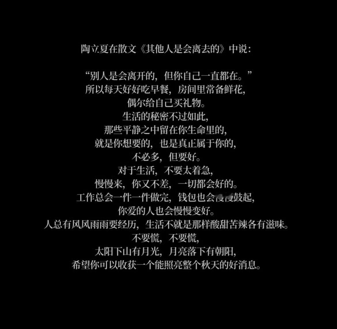 这是最近读过最滋养人的一段话​​​