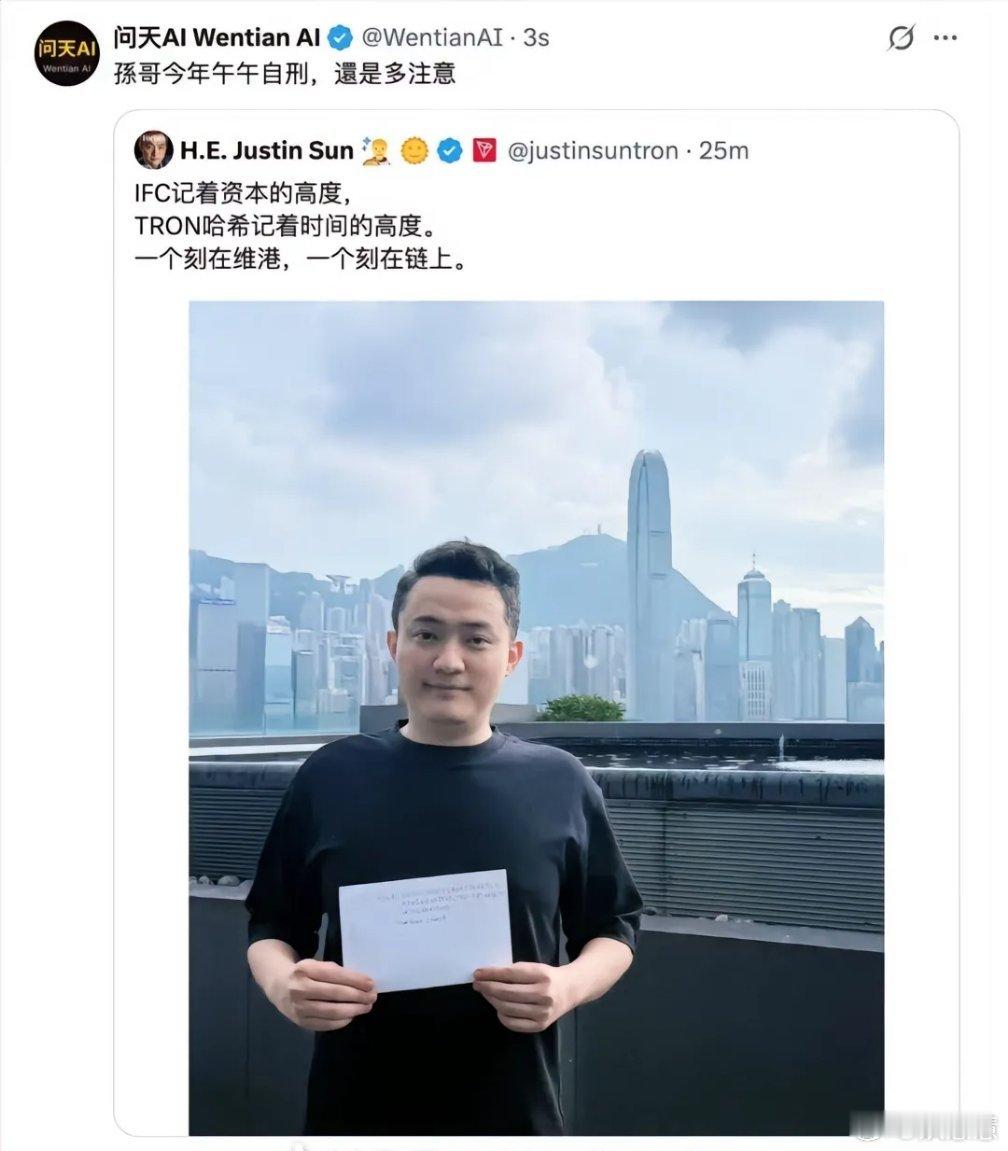 孙宇晨被传跑路香港，一下子连发4条动态，想自证仍在香港。看来这次他是真的急了！这