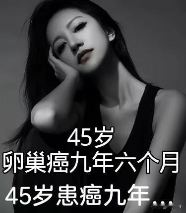 九年抗癌路，万般皆是难！谁能想到眼前这个头发稀疏的女人，曾经也有着一头乌黑的