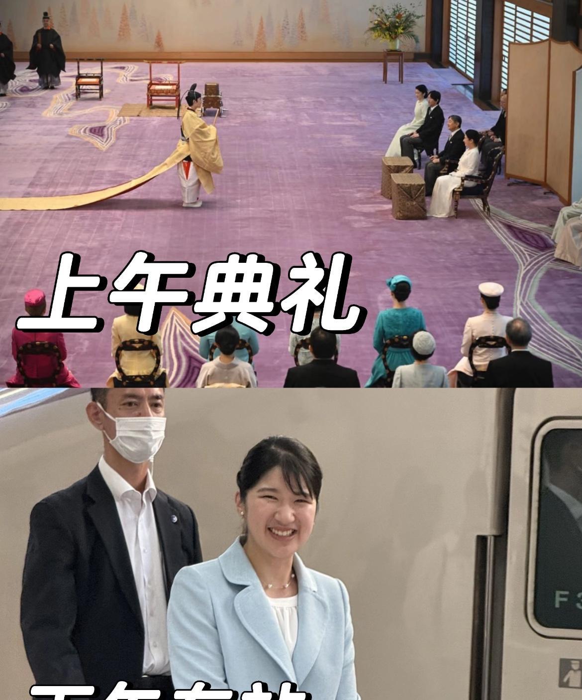 马不停蹄！爱子公主连轴转继上午参加完堂弟悠仁的成年加冠典礼后，天皇女儿爱子公主