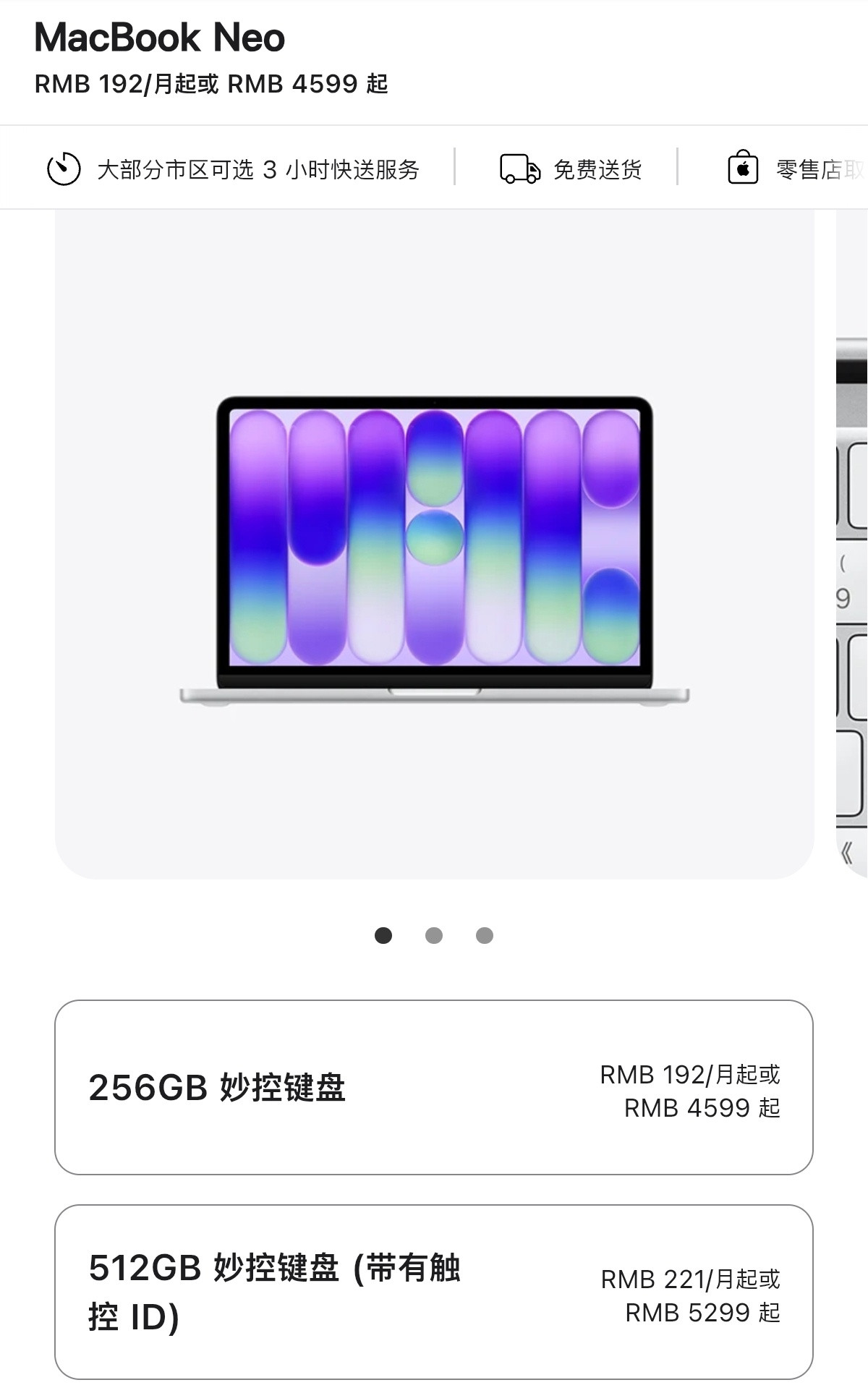 搭载A18Pro的MacBookNeo来了。分为256G和512G两个版本，