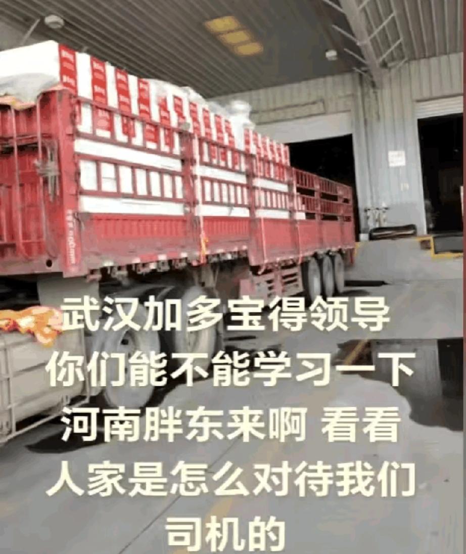 “这就是打工人的命？”武汉，一河南货车司机到加多宝工厂装货，肚子饿得咕咕叫，想自