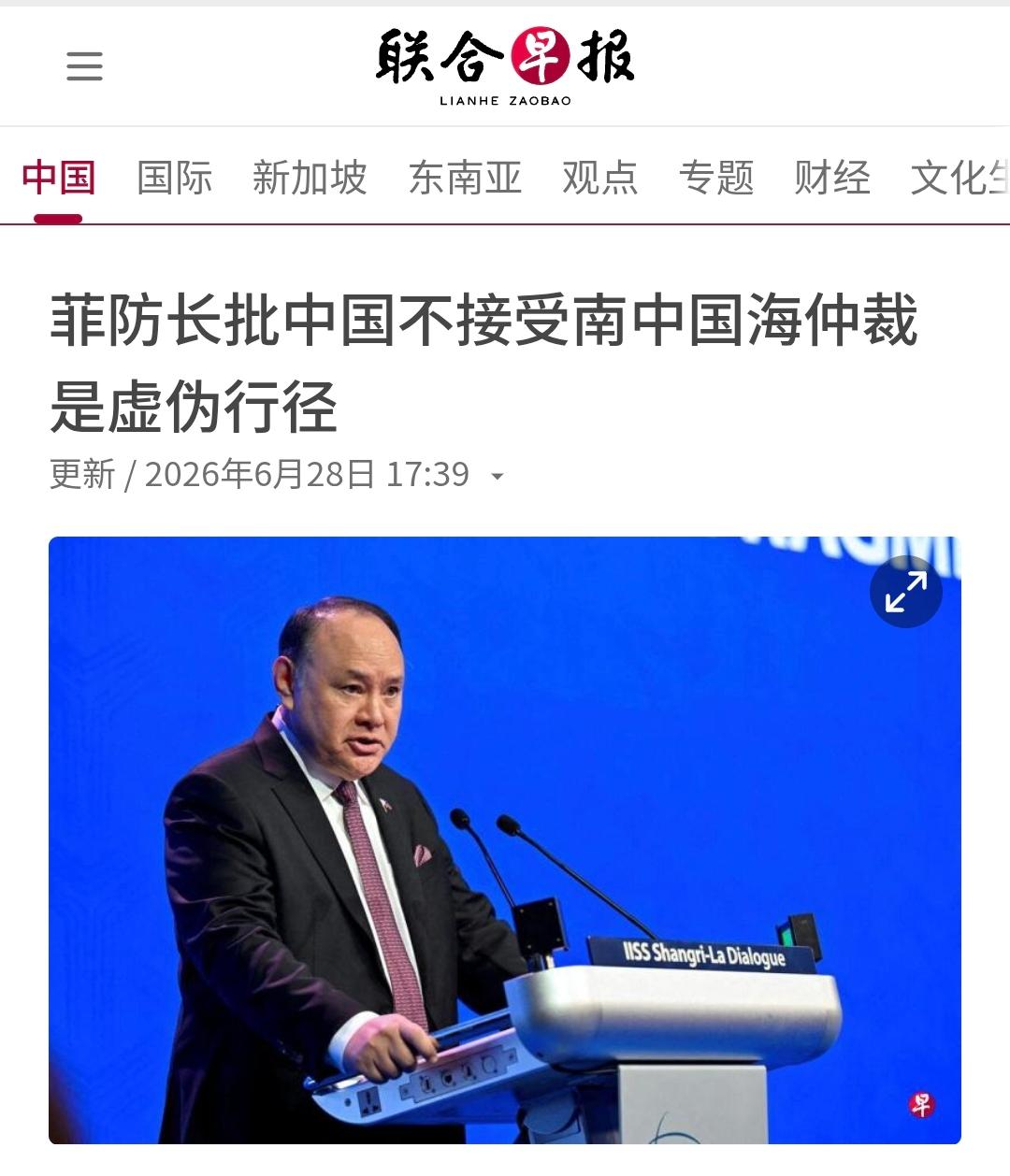 新加坡联合早报今天（6月28日）报道：“【菲防长批中国不接受南中国海仲裁是虚伪行