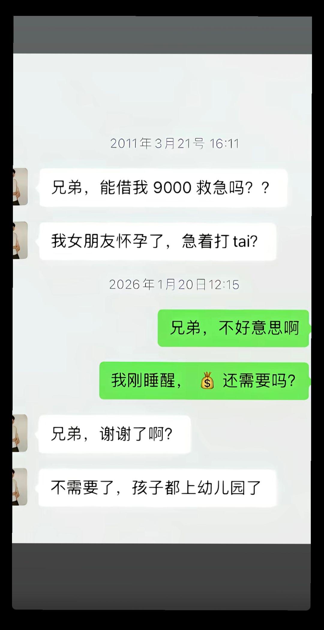 实在不好意思