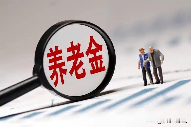 想想某些人也蛮可怜的。年轻时对自己的养老不上心，不闻不问，得过且过，以为退休很遥