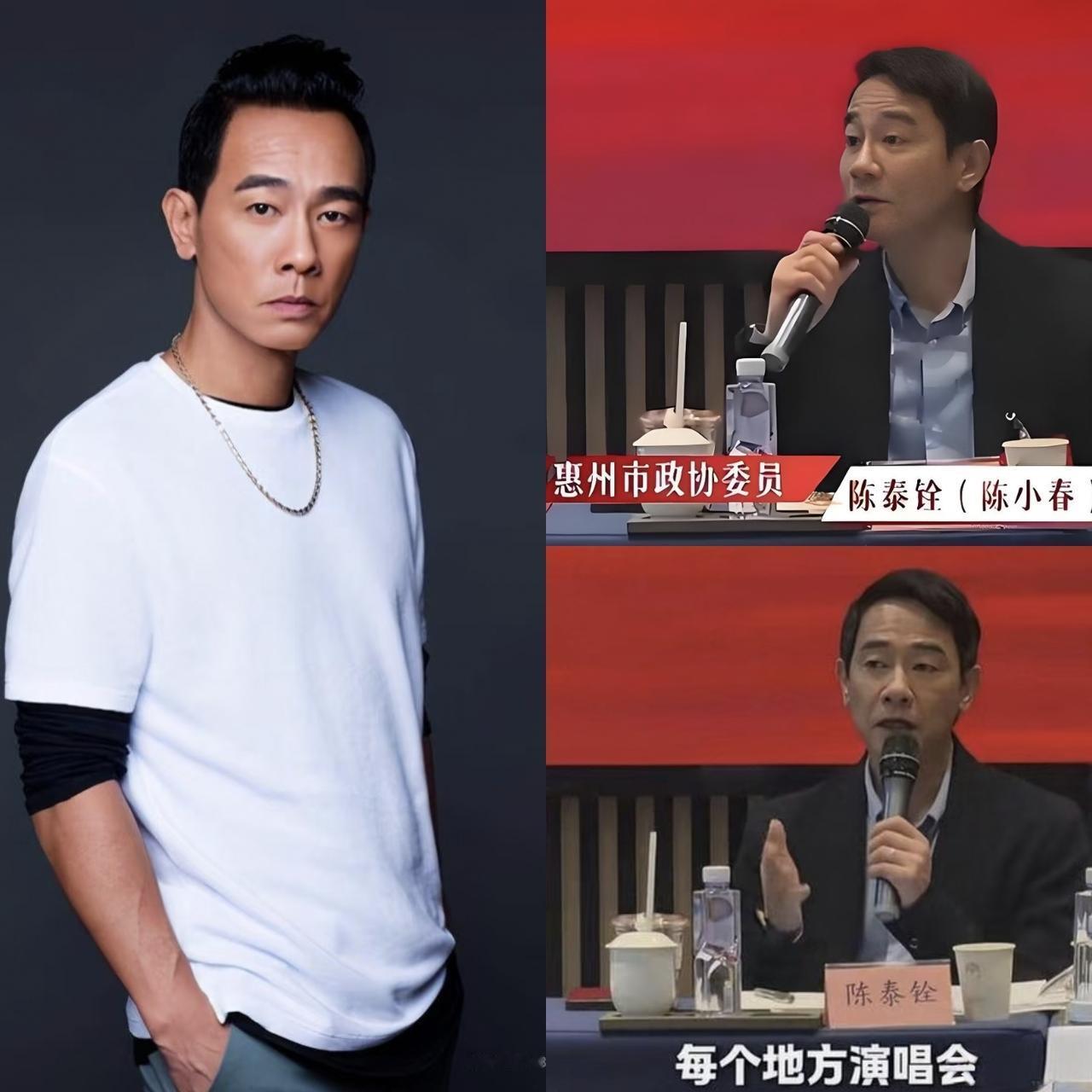 陈小春当选政协委员了，他的真名竟然是陈泰铨，没想到很多人都不知道他的名字怎么