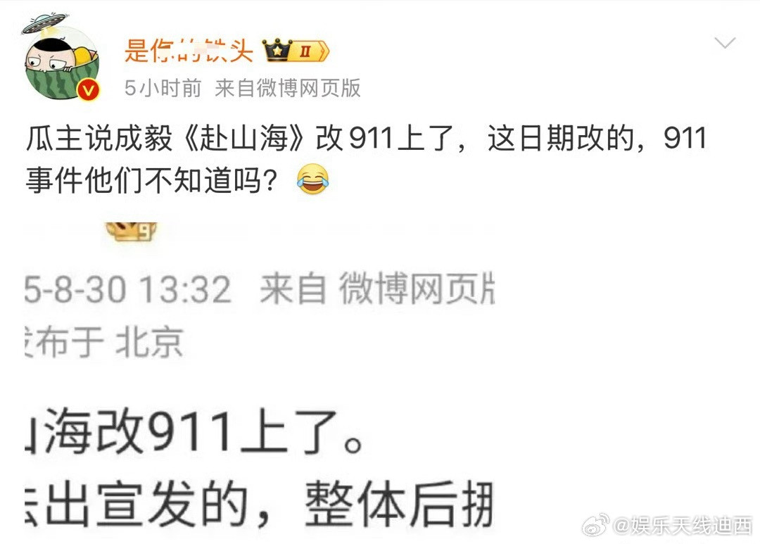 内娱营销号被渗透了？哪里来的美国🐶？这贸易战还在打呢[微笑]什么王法911中国