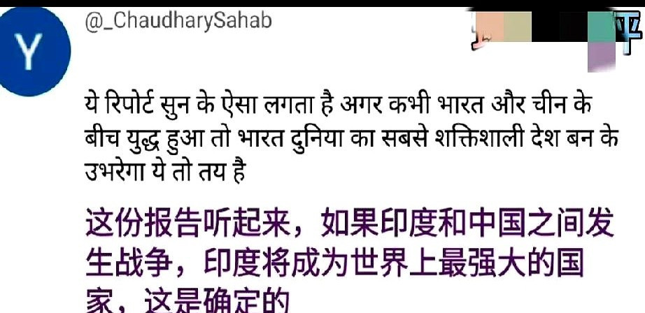 外面印度人胡说八道气死人受够了！在外面，有些印度人简直把