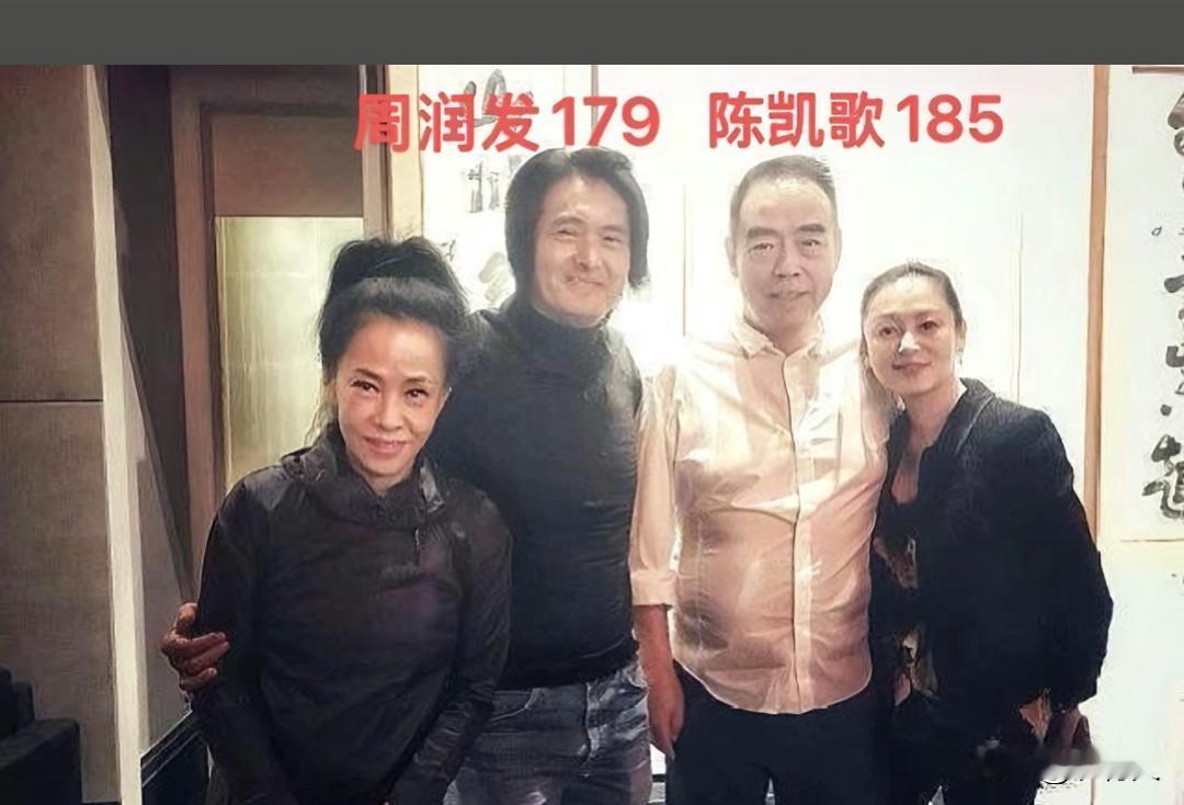 1米79的周润发居然和1米85的陈凯歌一样高，难道周润发穿内增高了？周润发都71