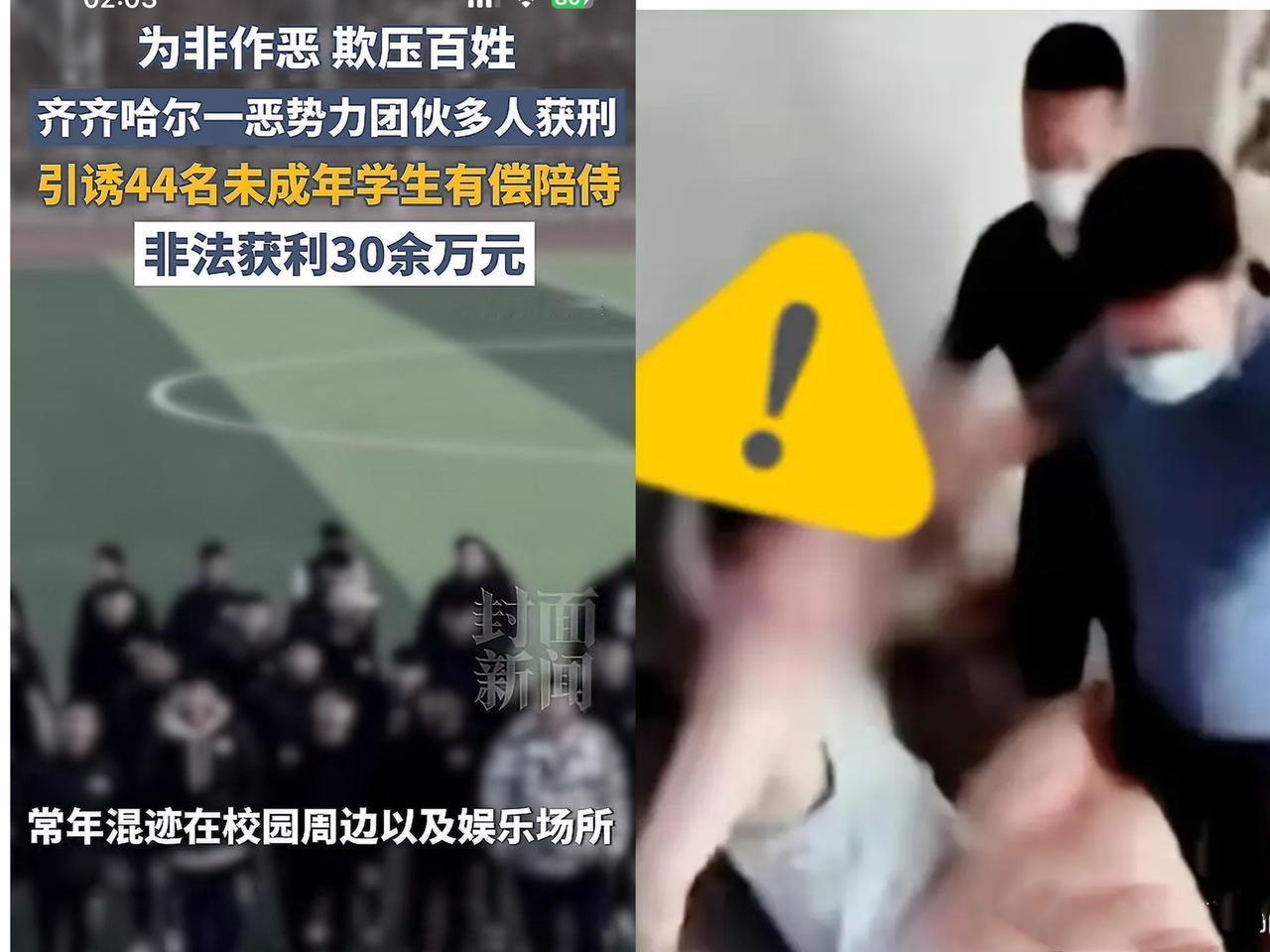看到最高检那个通报，真的气得手抖。40多个女学生啊，这还是9个学校凑出来的，