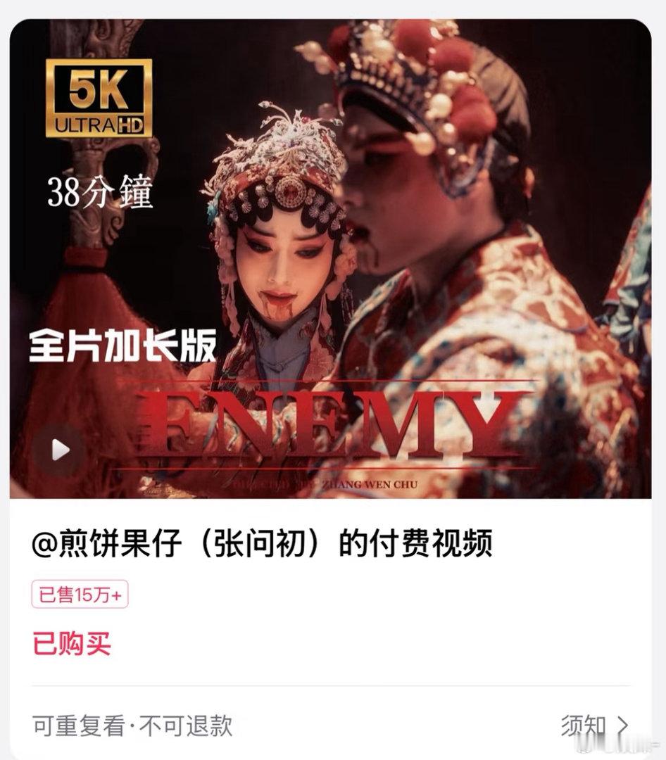 我花了11块钱钱，他们说安卓才8块