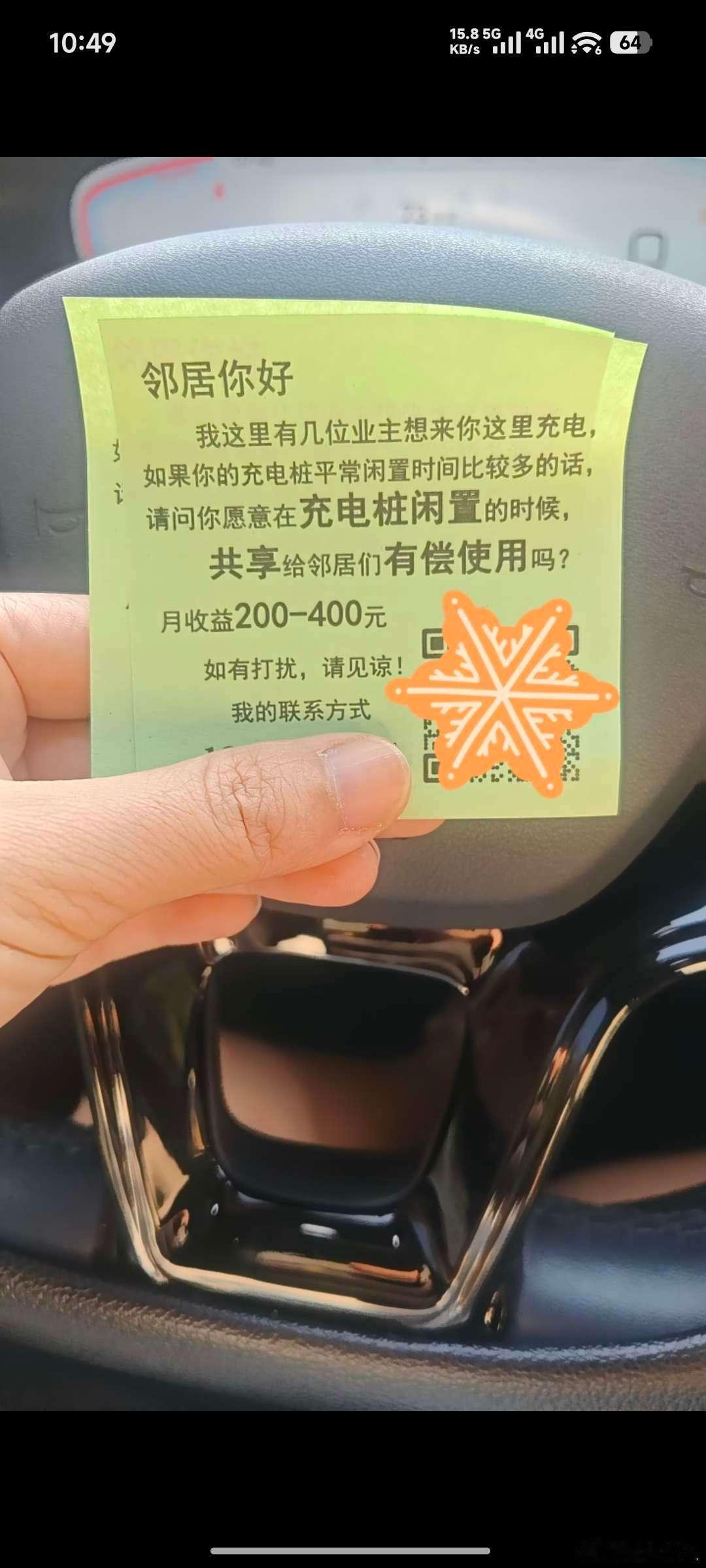 还有这种玩法，不合规吧​​​