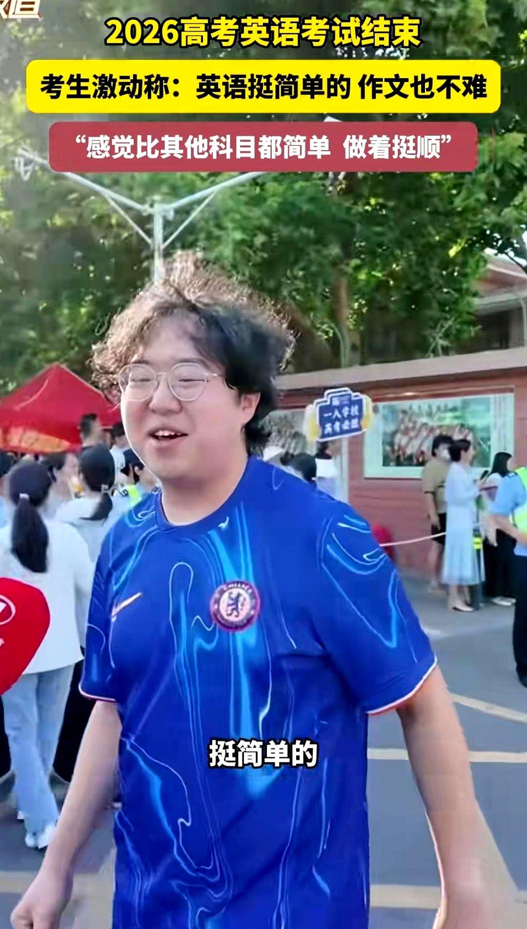 2026年高考英语考试一结束，大部分考生都是笑呵呵地走出考场的。可我看着那份成