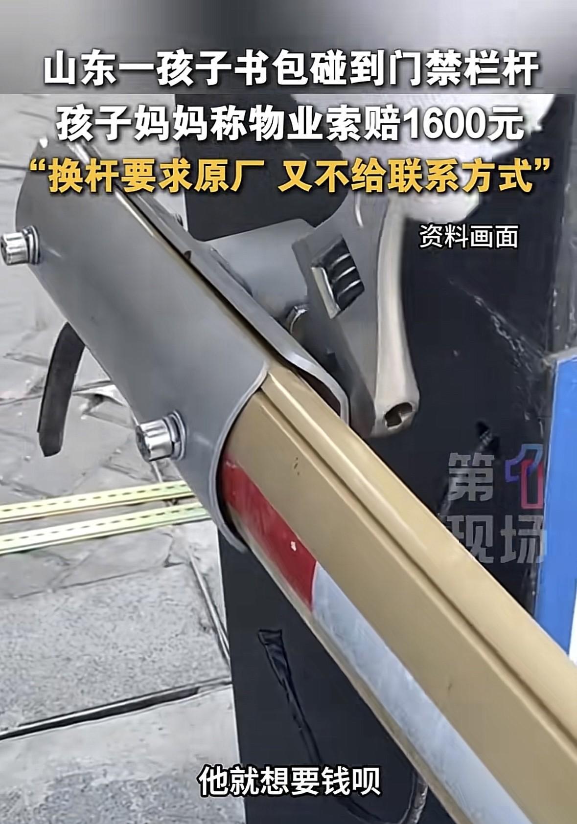 山东济南，女子骑电动车载孩子回家，经过小区门禁栏杆时，孩子书包轻轻刮了下栏杆，结