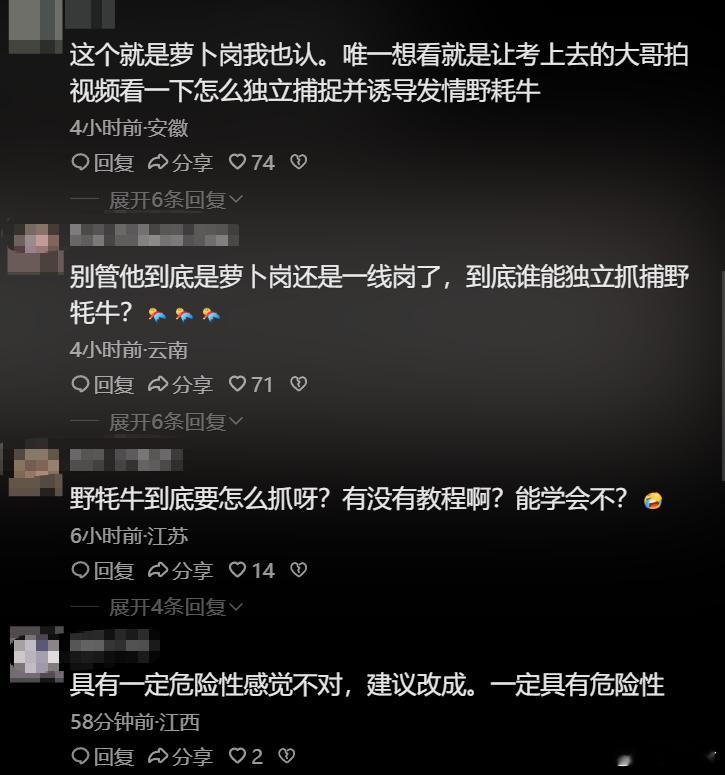 惊呆，今天看到有人贴青海的招聘信息独立抓捕野牦牛，这是招超人吗？评论区表示别说萝