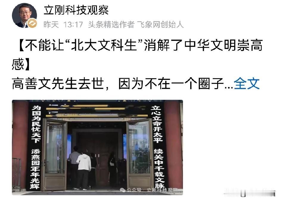 这一次，项立刚一点面子也不给呀！他指出，最近高善文先生离世，本不该多说长短，但
