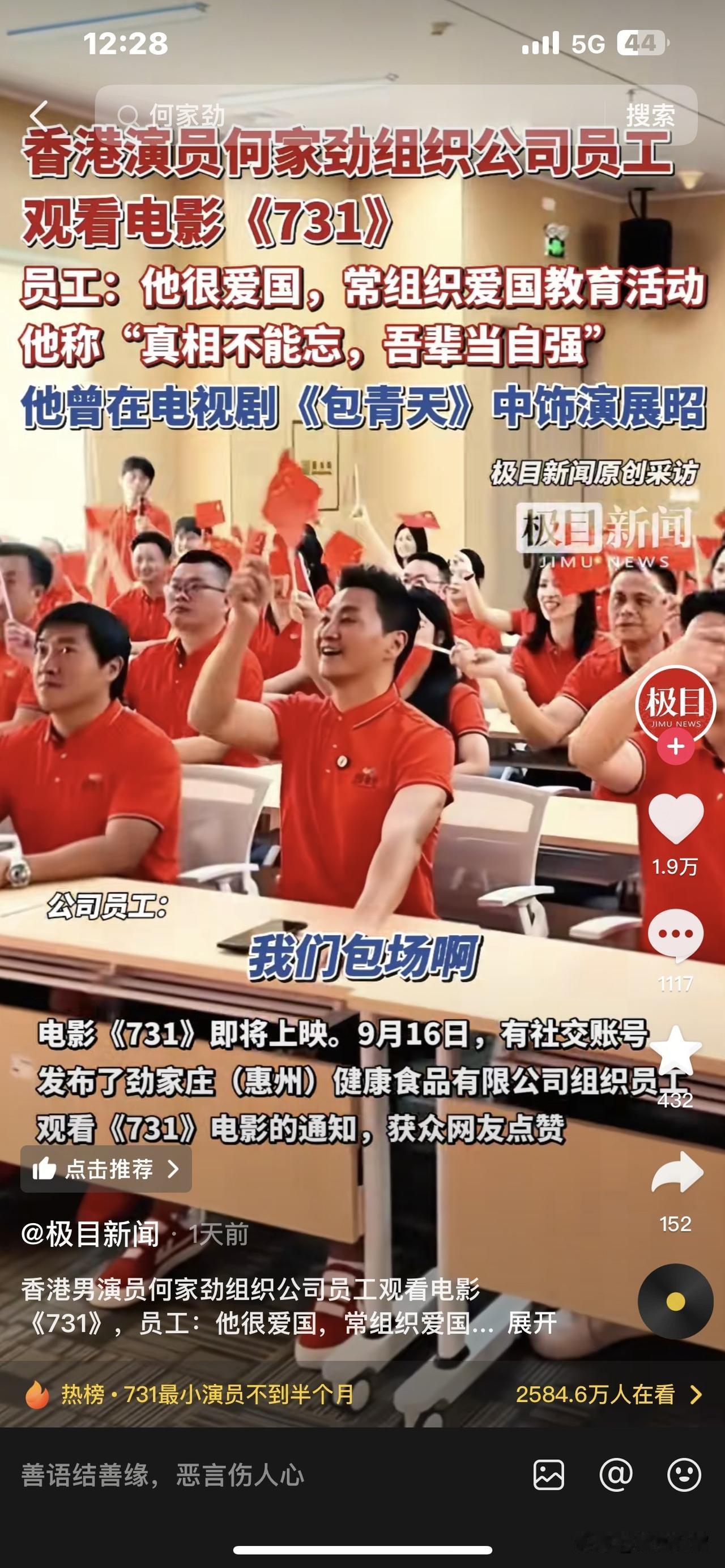 必须为香港演员何家劲点赞！电影《731》首映，何家劲第一时间组织公