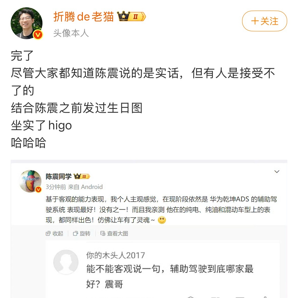 拉陈震下海可以，但人家一定是H190King。[doge][doge][doge]​​​