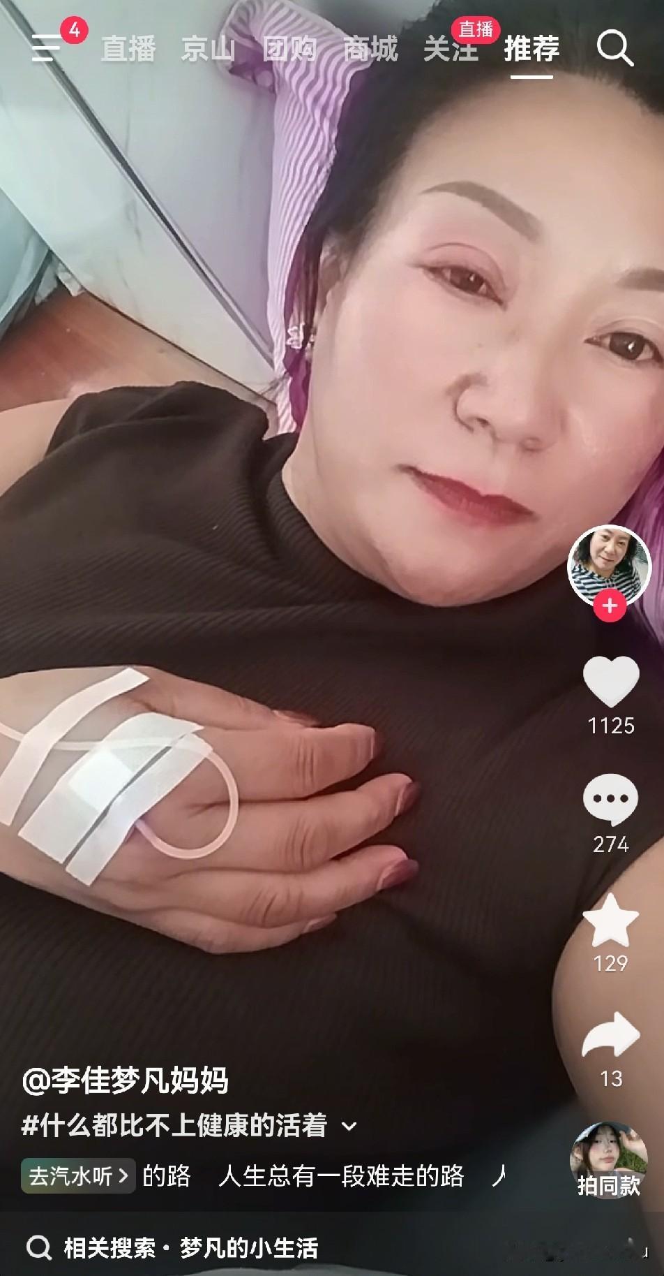 李佳真是太苦了，正是需要娘家帮忙的时候，妈妈这时候生上病了