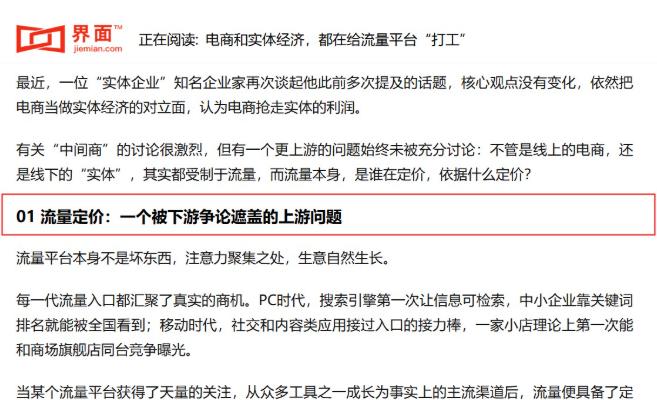 很多人可能没注意到，一个新的现象在中国社会发生，商业的底层逻辑早就变了！不知