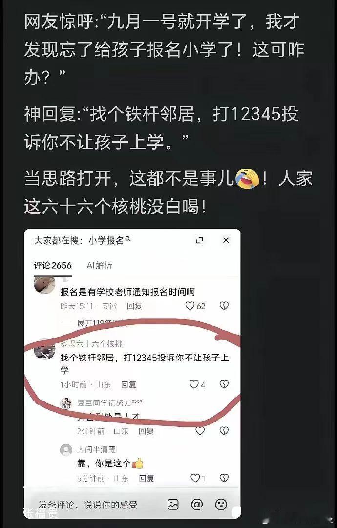 [大笑]​​​